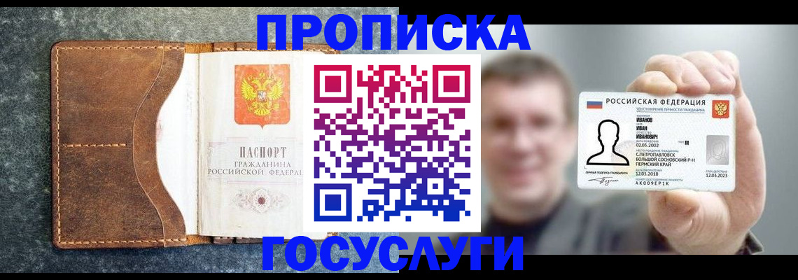регистрация для школы в Великом Новгороде
