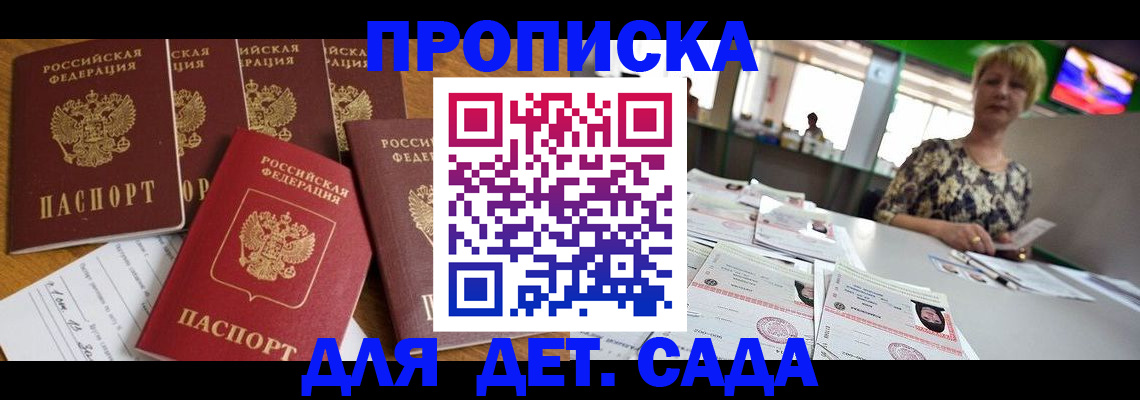 миграционный учет в Великом Новгороде