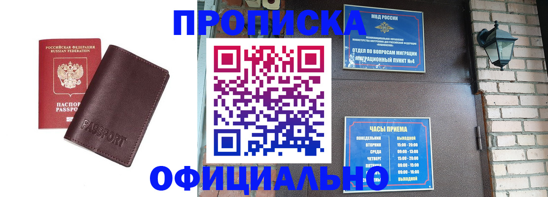 миграционный учет в Великом Новгороде